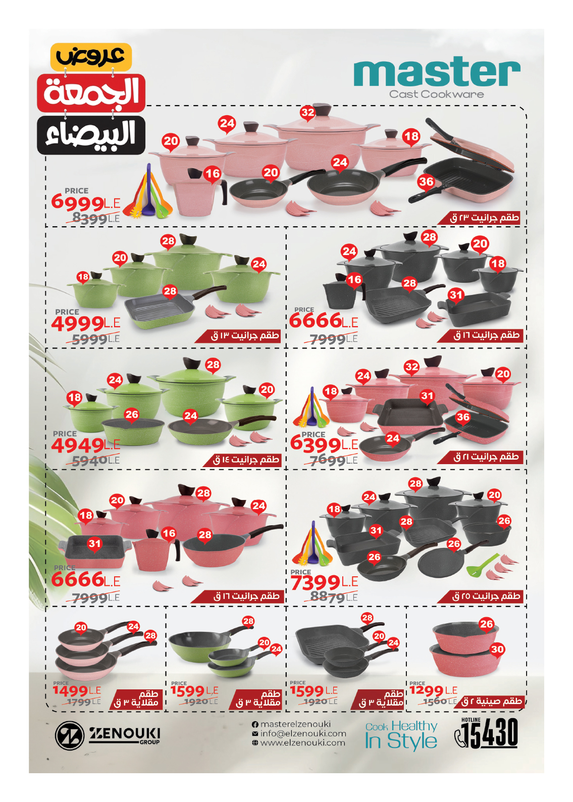 hyper-one offers from 10dec to 17dec 2024 عروض هايبر وان من 10 ديسمبر حتى 17 ديسمبر 2024 صفحة رقم 28